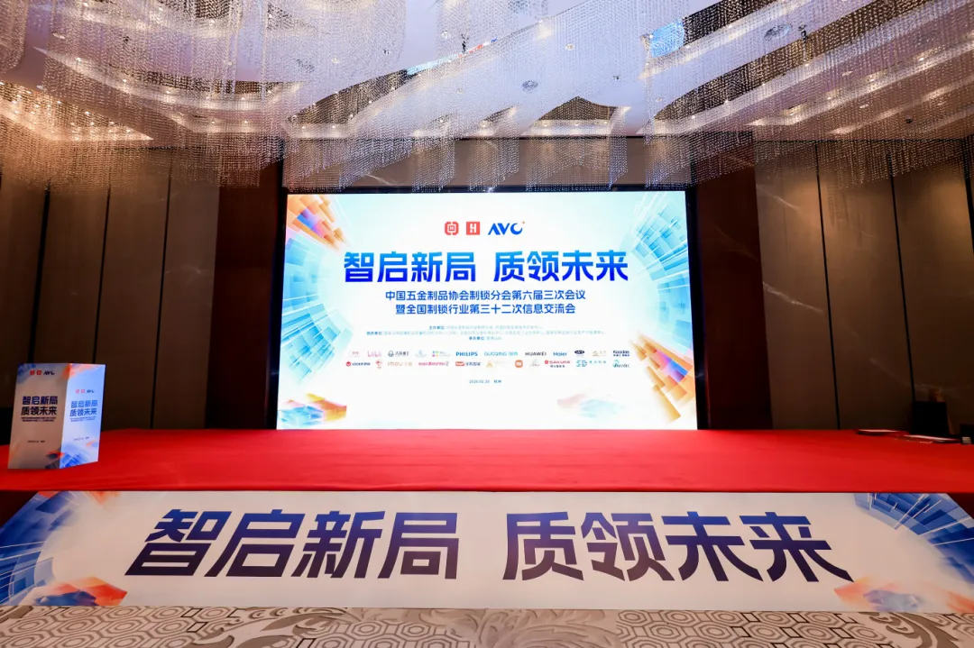 智启新局 质领将来｜918.com集团加冕多项行业沉磅荣誉，跻身智能锁行业前十强